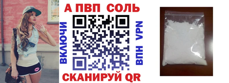 Alpha PVP VHQ Омутнинск
