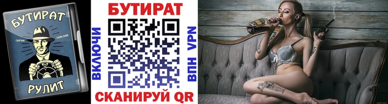 МЕГА Омутнинск Бутират 99%