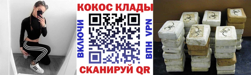 Кокаин VHQ  Омутнинск 