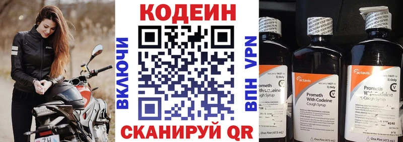 hydra   Омутнинск  Кодеин напиток Lean (лин) 
