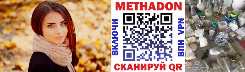 как найти закладки  Омутнинск  Метадон мёд 